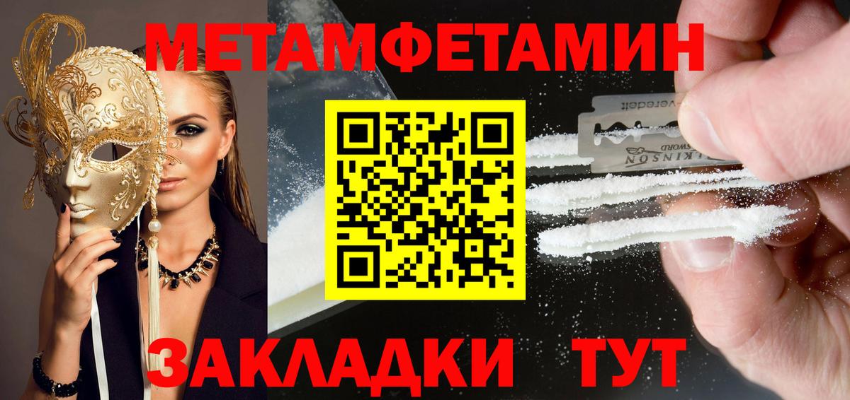 Amphetamine VHQ  Вход с VPN  Мелеуз 