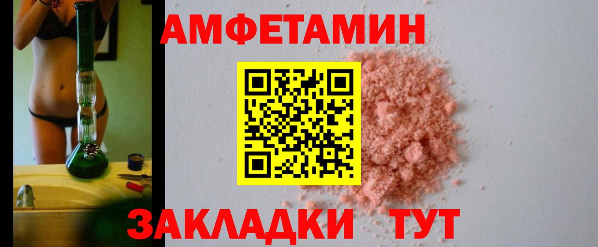 Amphetamine VHQ Мелеуз