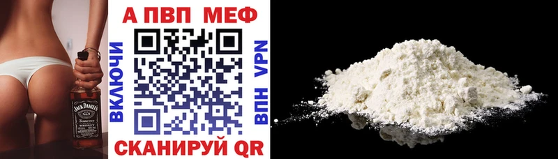 Альфа ПВП кристаллы  Мелеуз 