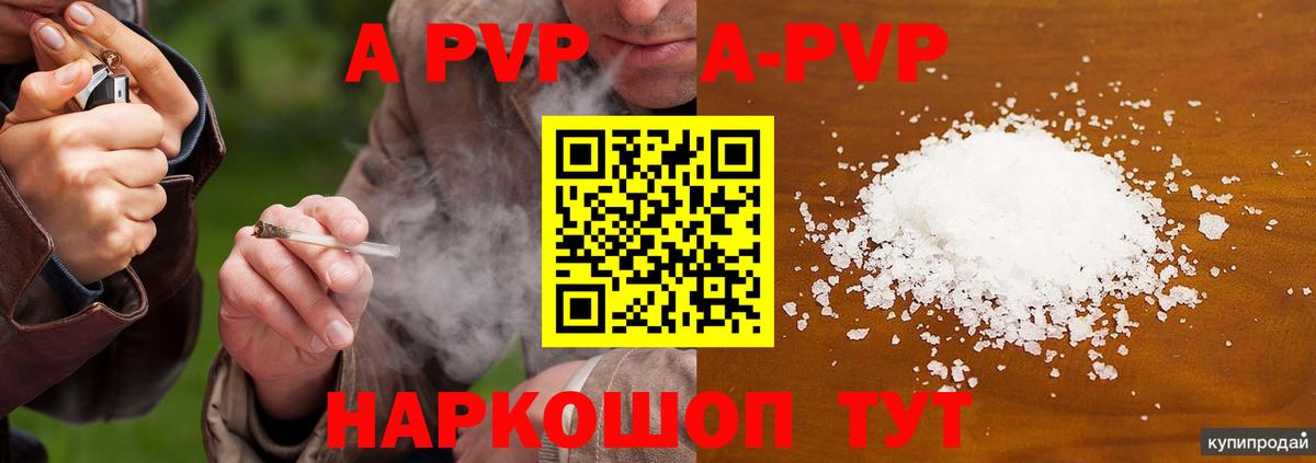 Alfa_PVP мука  A PVP Соль  Мелеуз  где купить   Вход с VPN 