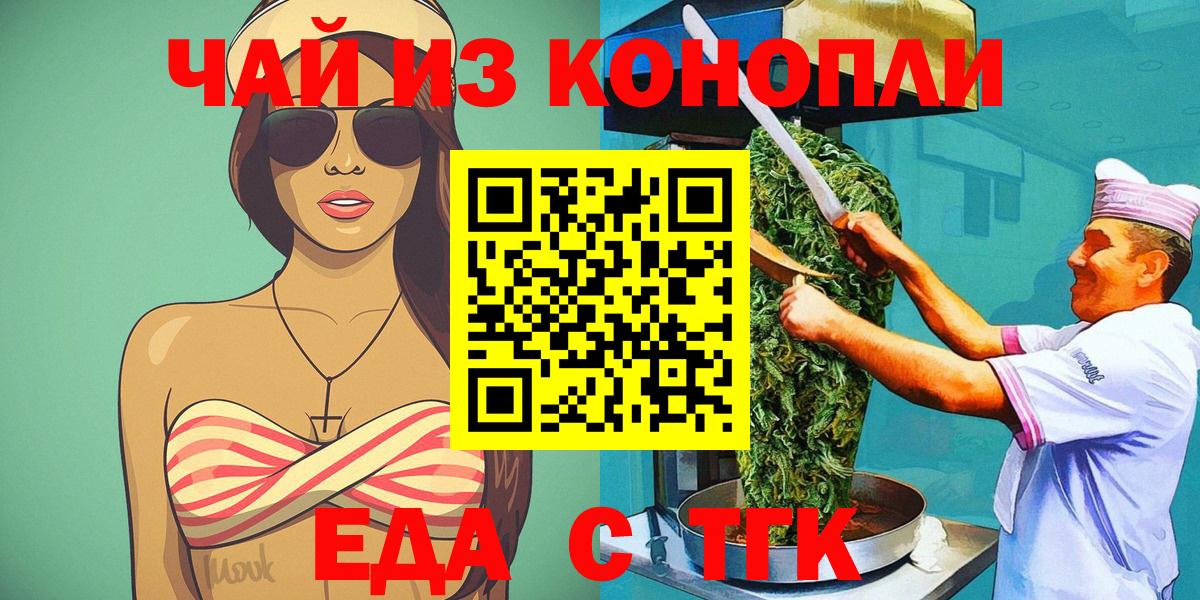 Печенье с ТГК конопля  Мелеуз 