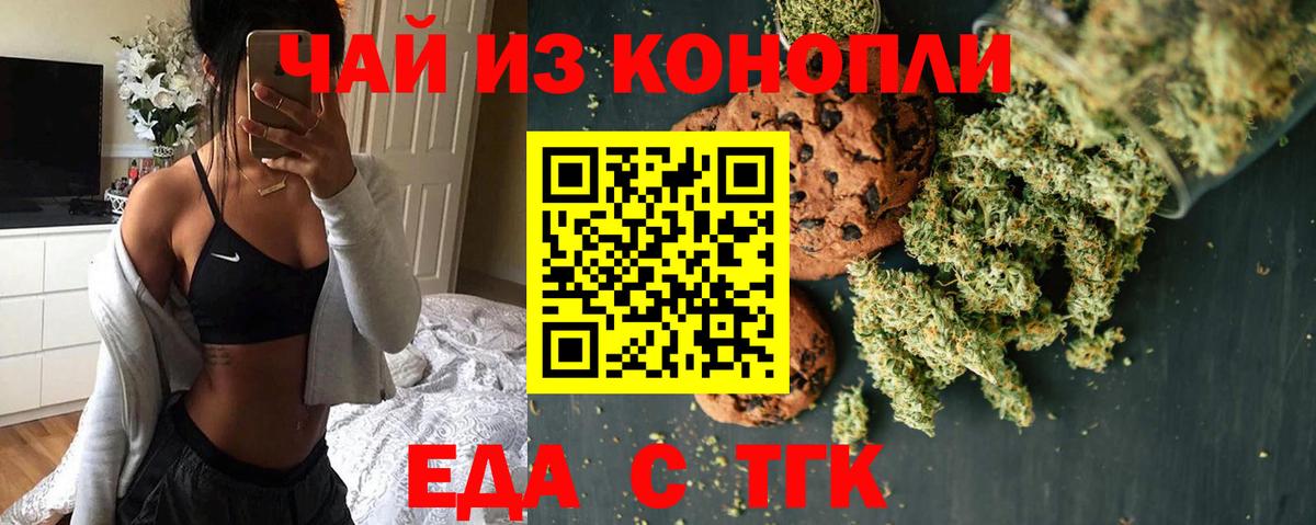 Cannafood марихуана  Вход с VPN  Мелеуз 