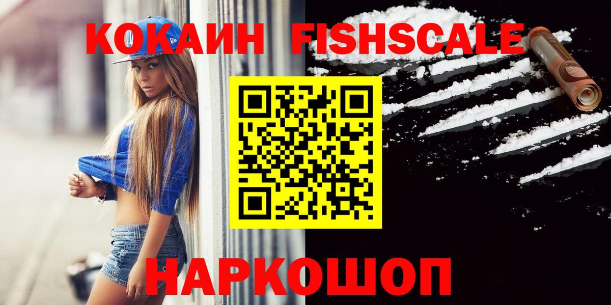 Мелеуз  Cocaine 97%  Кокаин  Вход с VPN  COCAIN Columbia 