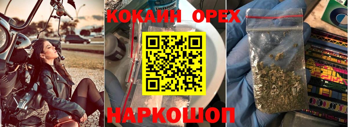 КОКАИН 98% Мелеуз
