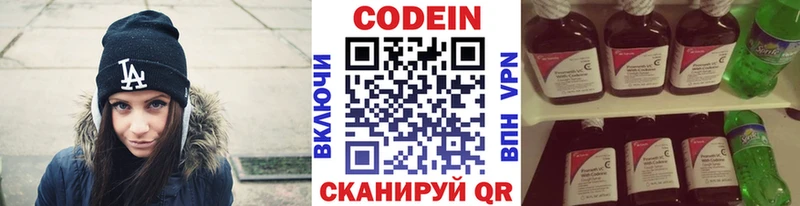 Codein Purple Drank хочу наркоту Мелеуз
