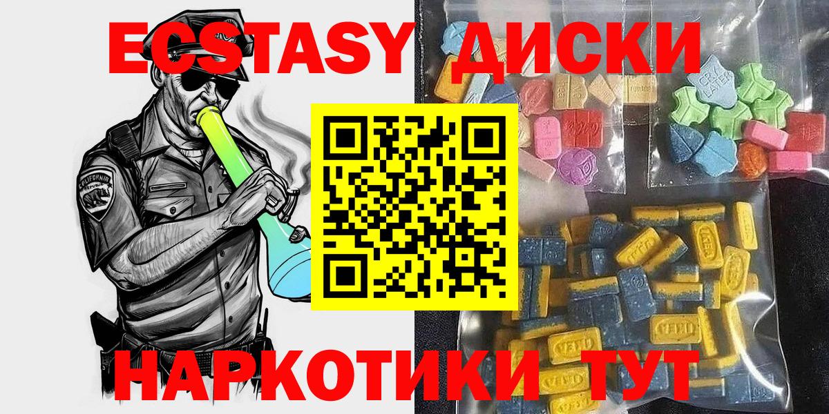 Мелеуз  ЭКСТАЗИ mix  Экстази  Вход с VPN 