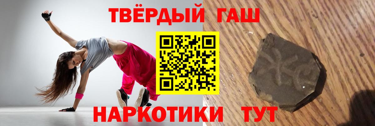 ГАШ  ГАШ убойный  Вход с VPN  Гашиш гарик  Мелеуз 