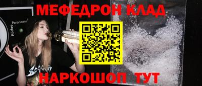 мефедрон Донецк