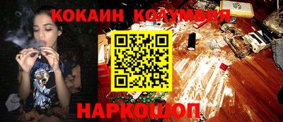 кокаин колумбия Кимры