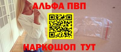 мескалин Апшеронск