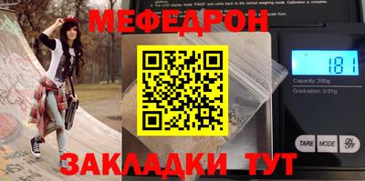 мефедрон Донецк