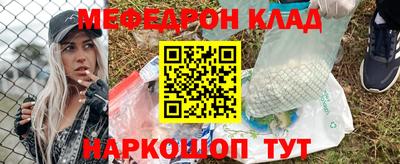 мефедрон Донецк