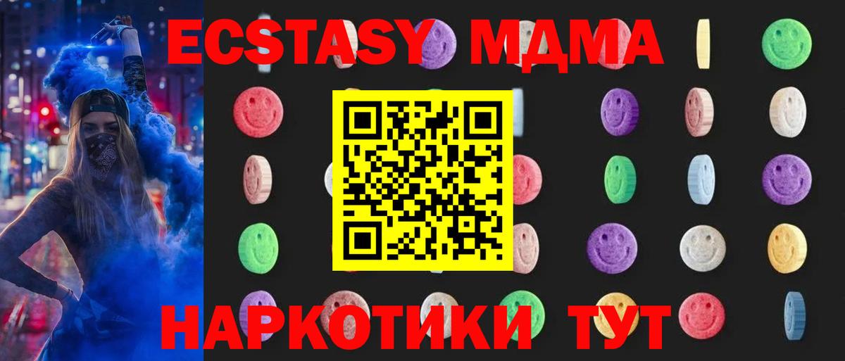 MDMA crystal  Мелеуз  MDMA кристаллы 