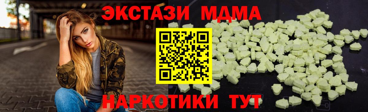 МДМА VHQ  Вход с VPN  MDMA VHQ  Мелеуз 