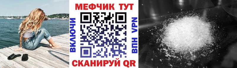 МЕФ мяу мяу  ОМГ ОМГ tor  Мелеуз 