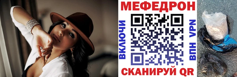 Мефедрон  Мелеуз
