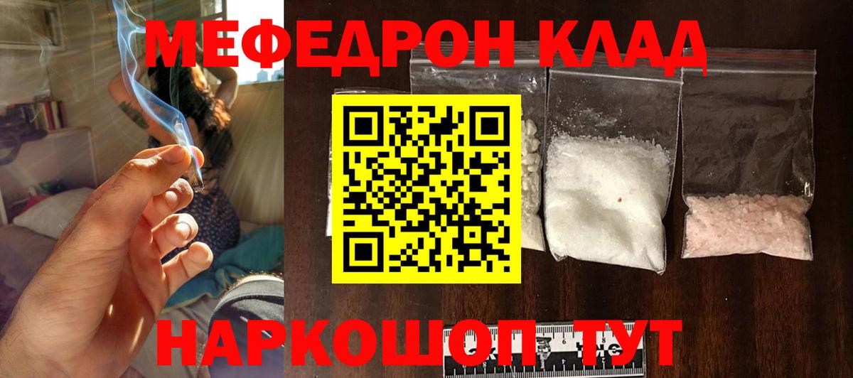 МЕФ 4 MMC  Меф  Мефедрон mephedrone  Мелеуз 