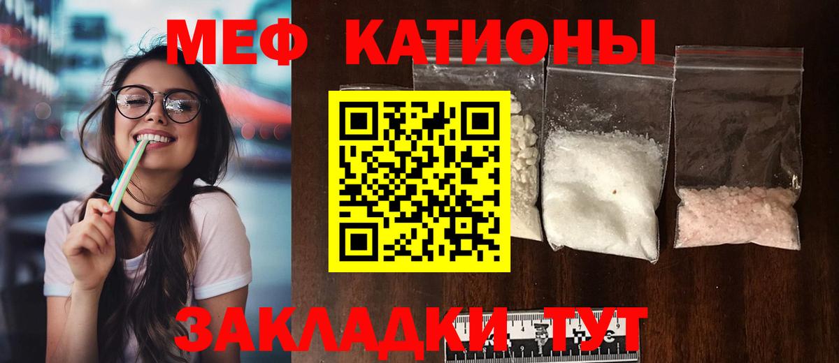 Меф мука Мелеуз