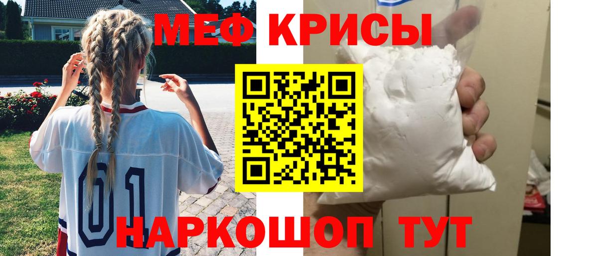 Меф VHQ  Меф  Вход с VPN  Мелеуз  Мефедрон mephedrone  МЯУ-МЯУ 