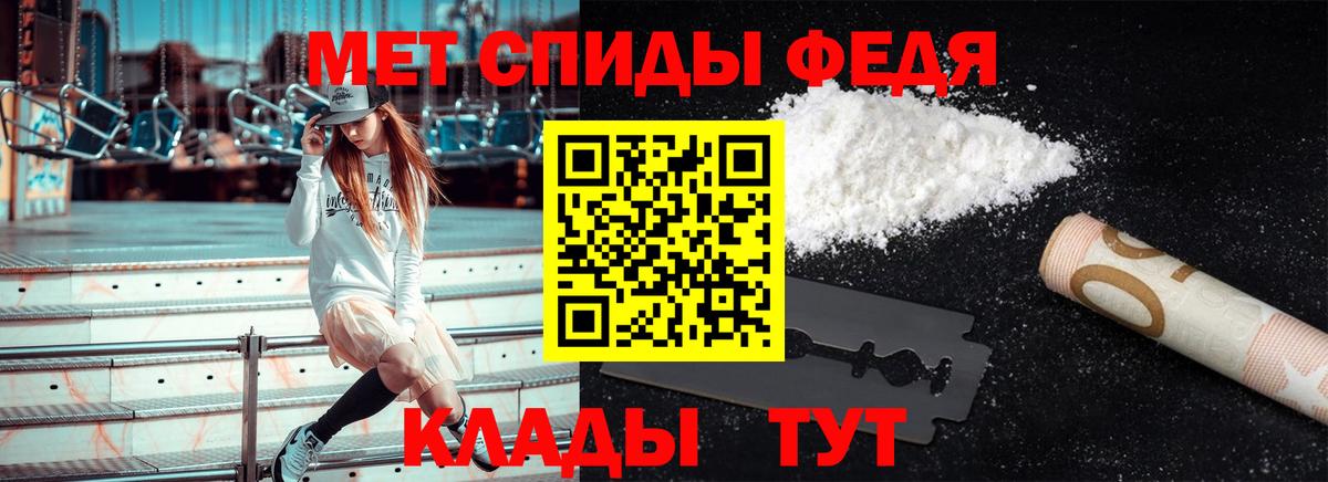 Метамфетамин витя Мелеуз