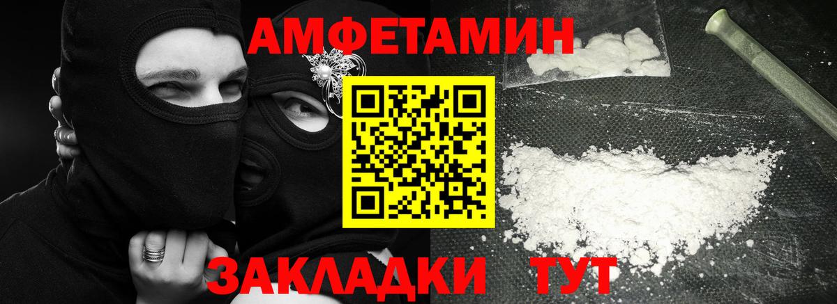 МЕТАМФЕТАМИН винт  Мелеуз  МЕТАМФЕТАМИН винт 