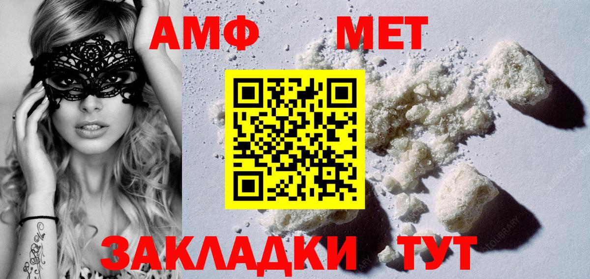 Метамфетамин мет  Вход с VPN  Мелеуз 
